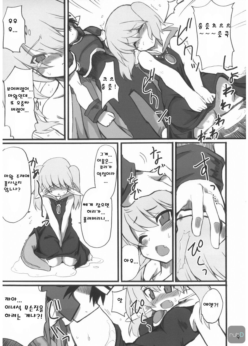 Sekai o Hanbunko page 8 full
