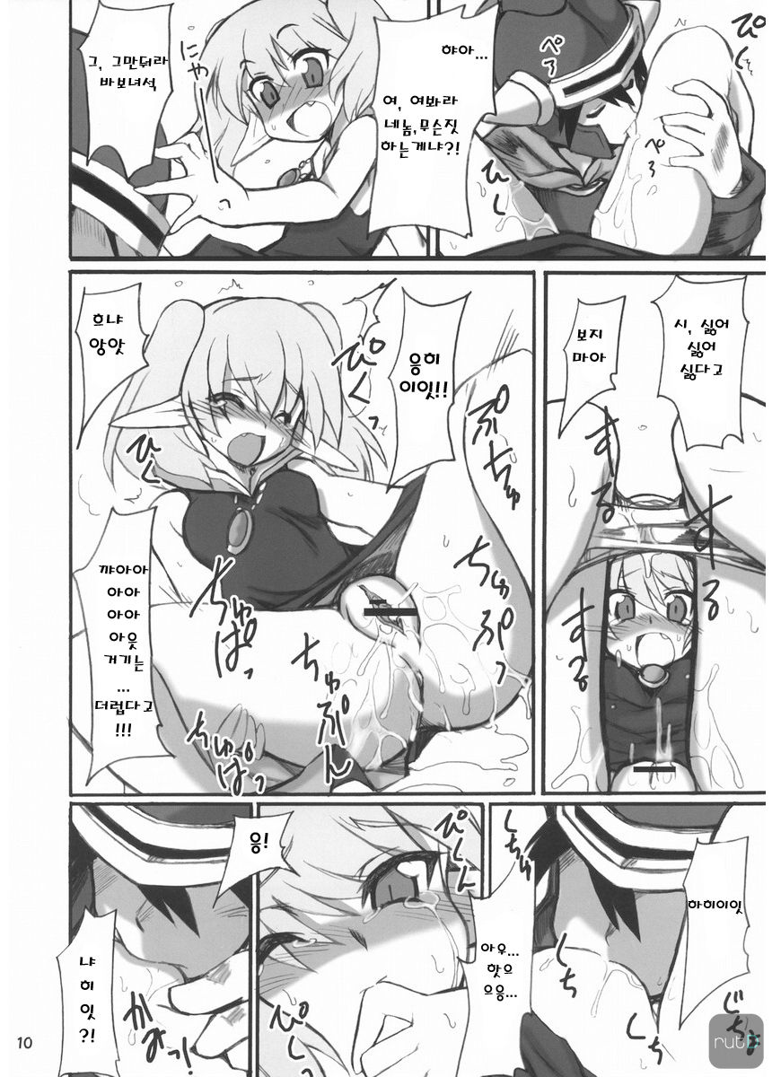 Sekai o Hanbunko page 9 full