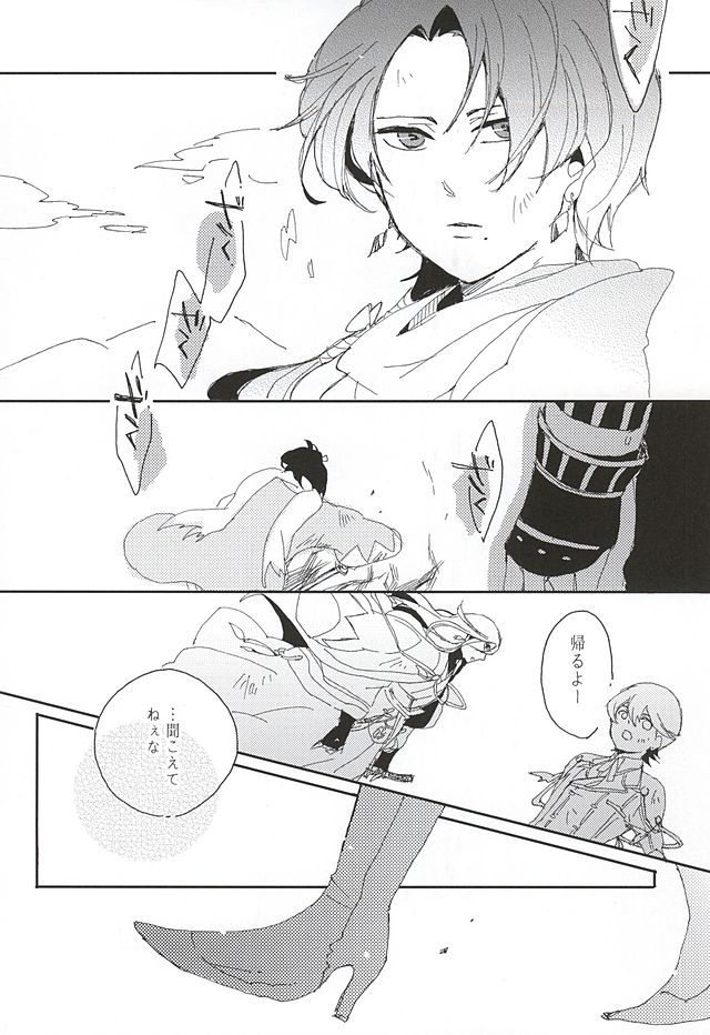 Sono Matsuro page 3 full
