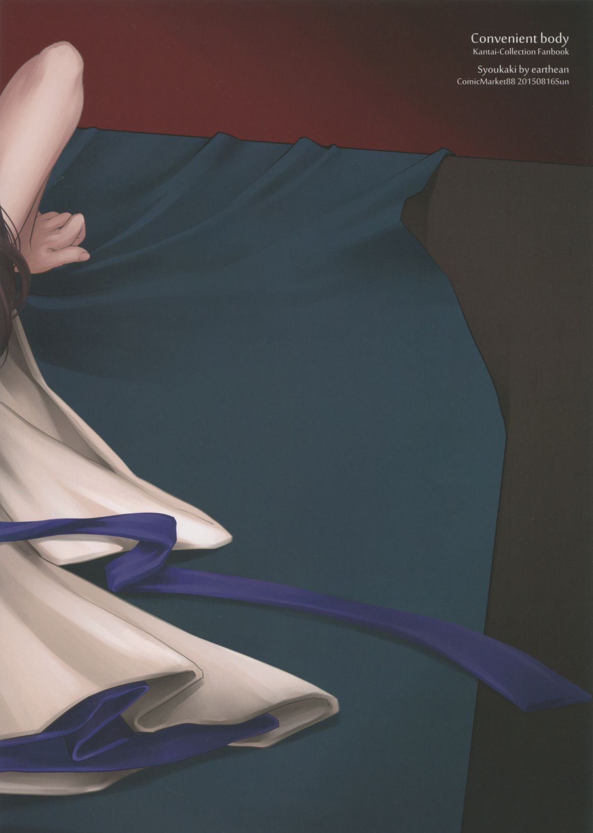 Tsugou no Ii Karada page 2 full