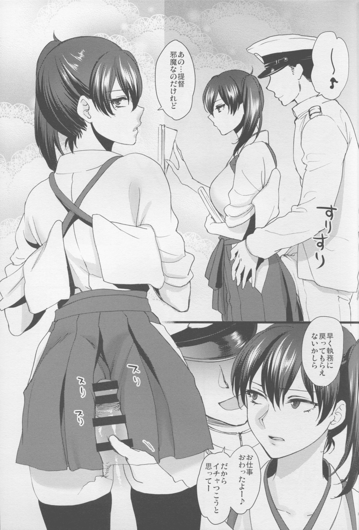 Tsugou no Ii Karada page 3 full