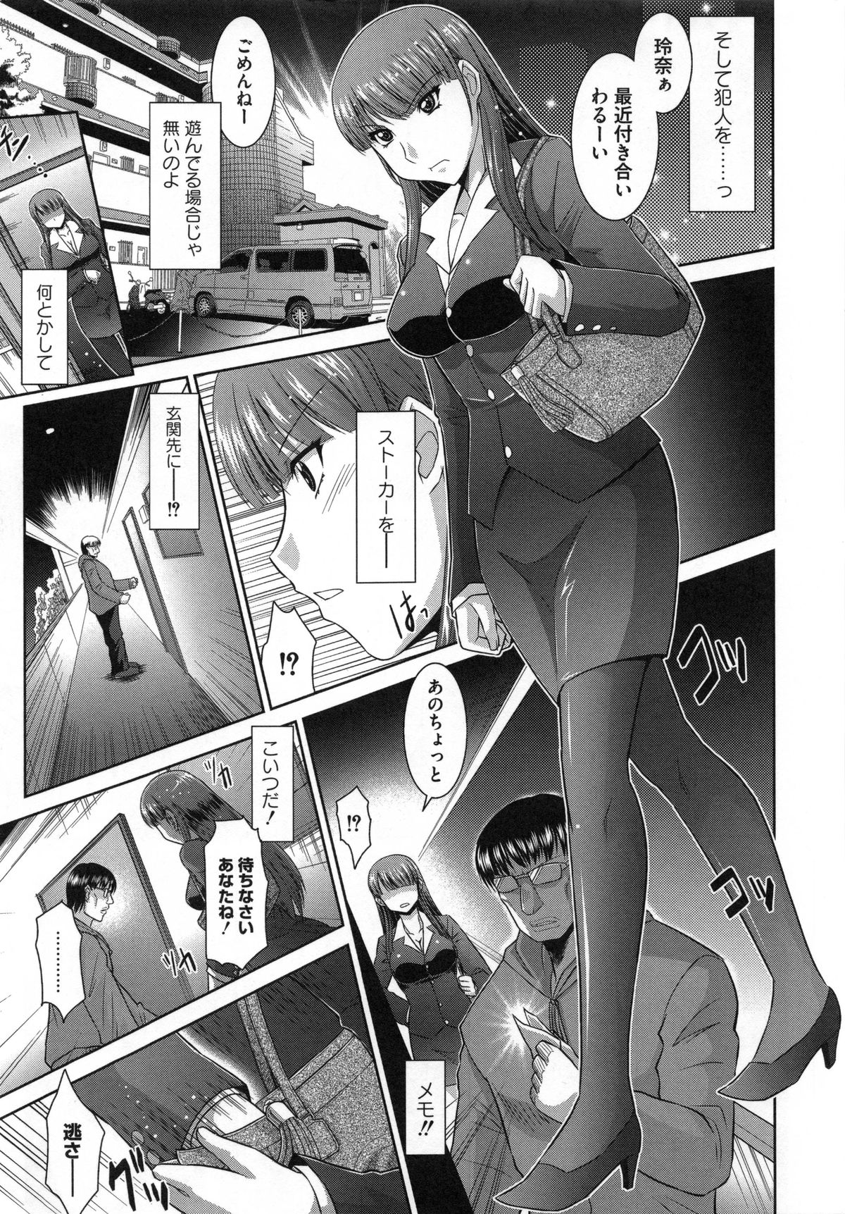 Zettai Haiboku♡ Oneesan page 10 full