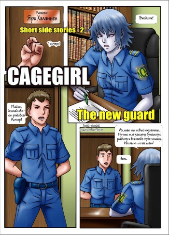 Cagegirl - The New Guard cover