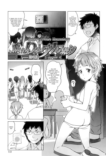 Shiritsu Lowleg Shougakkou | Lowleg Private Elementary School Ch. 6 cover