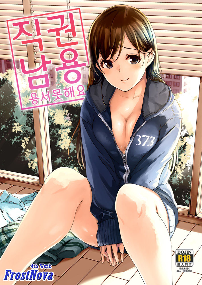 shokken ranyou yurushimasen page 1 full