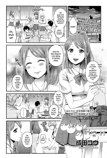 Houkago no Osananajimi cover