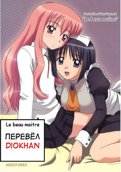 Le beau maitre page 1 full