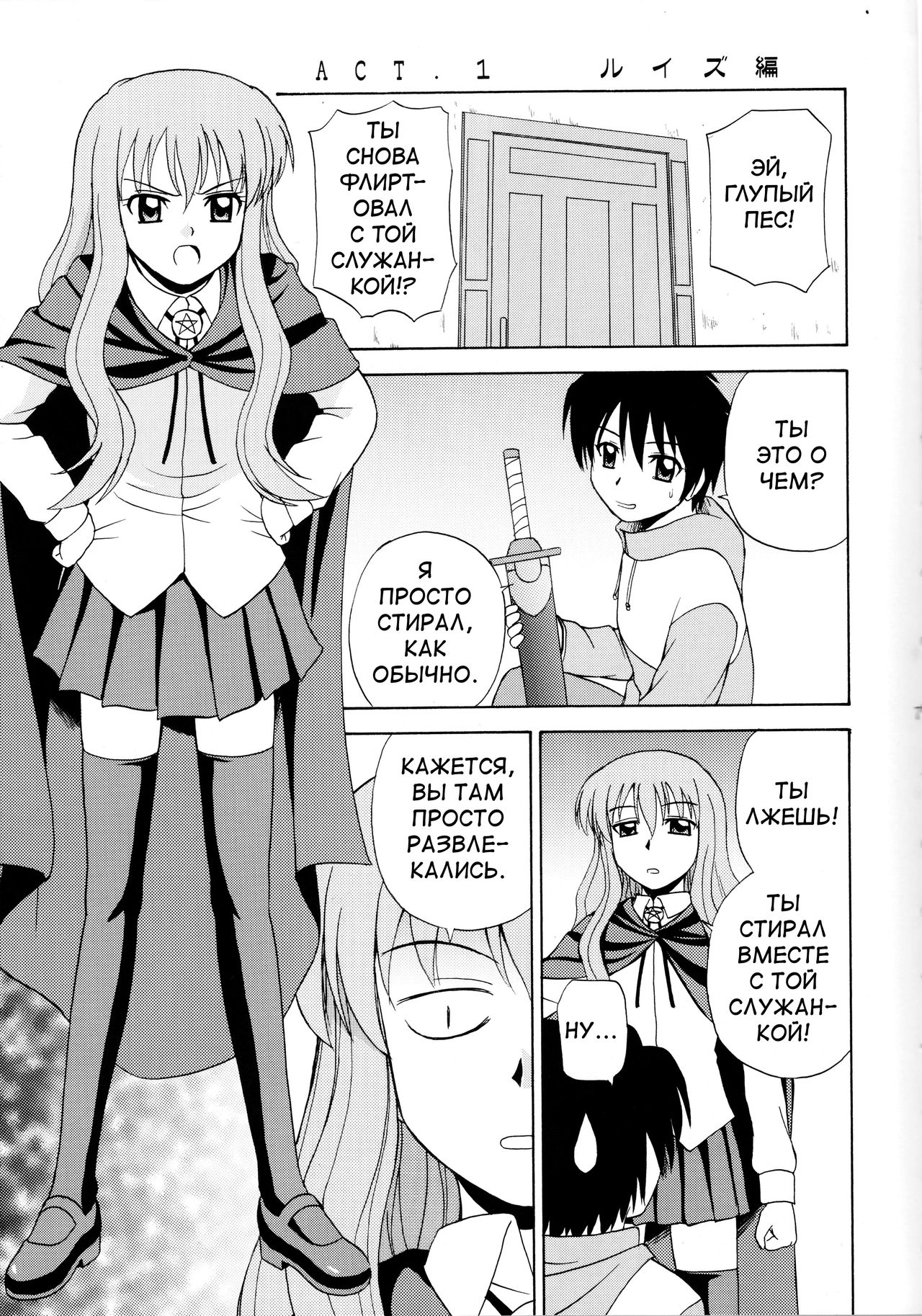 Le beau maitre page 4 full