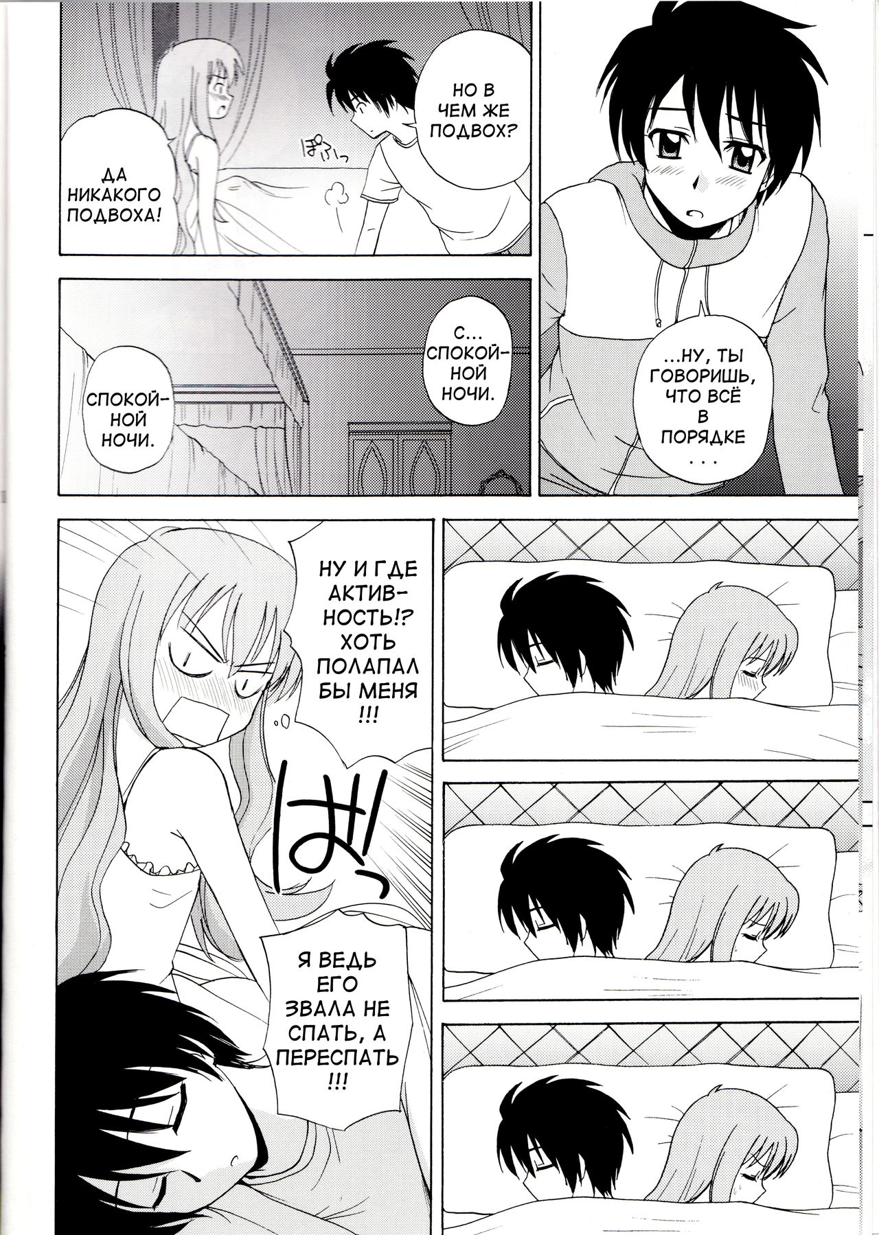 Le beau maitre page 9 full