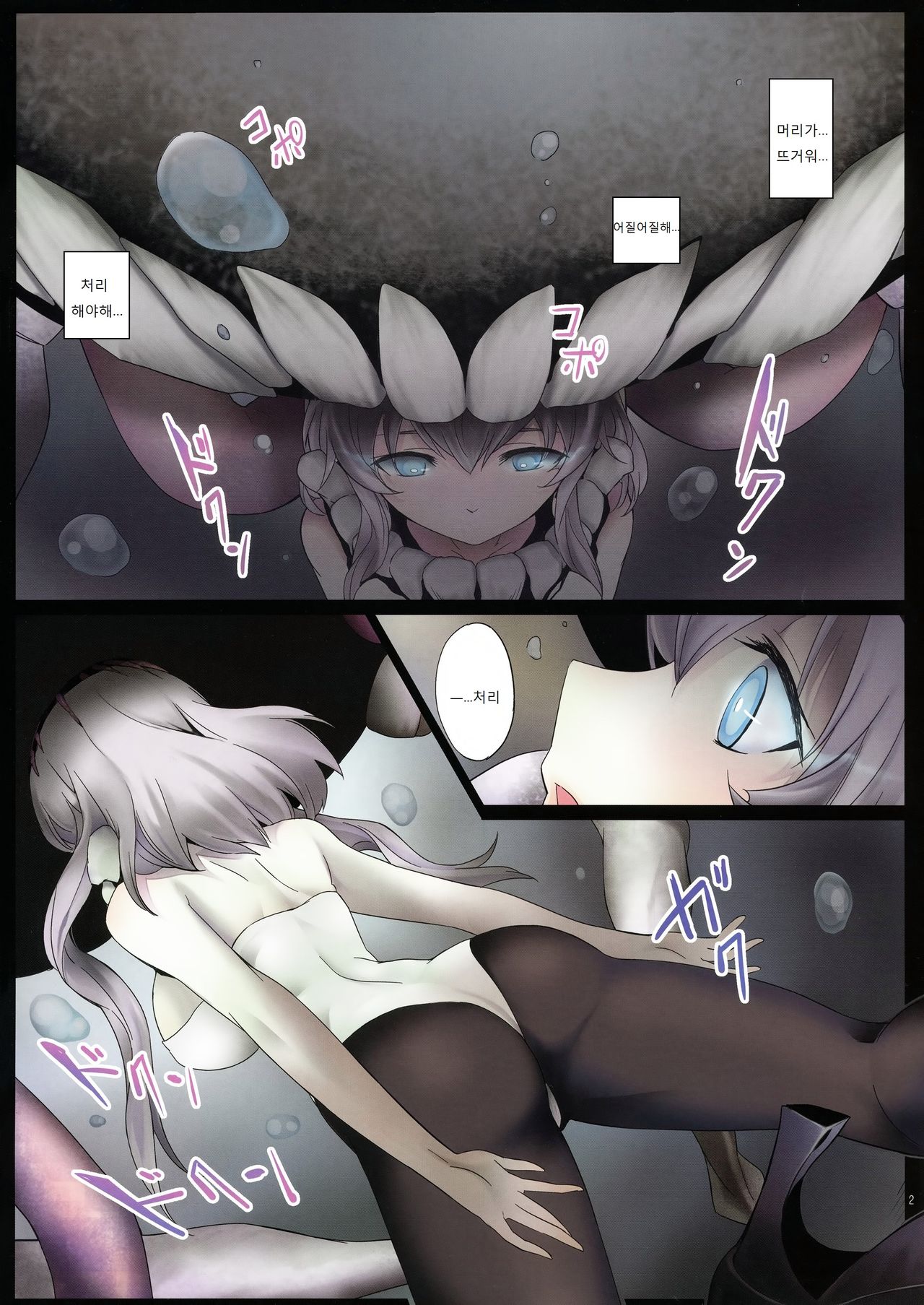 each other page 2 full