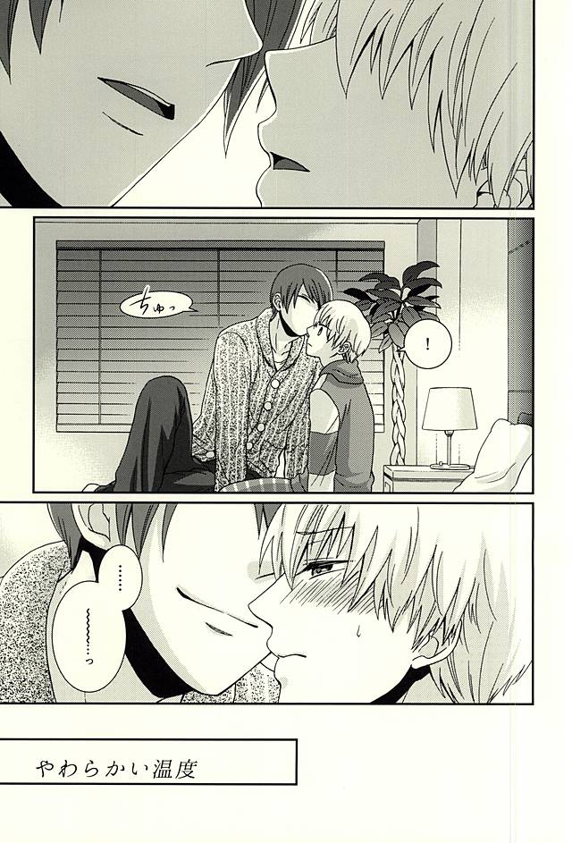 Yawarakai Ondo page 2 full