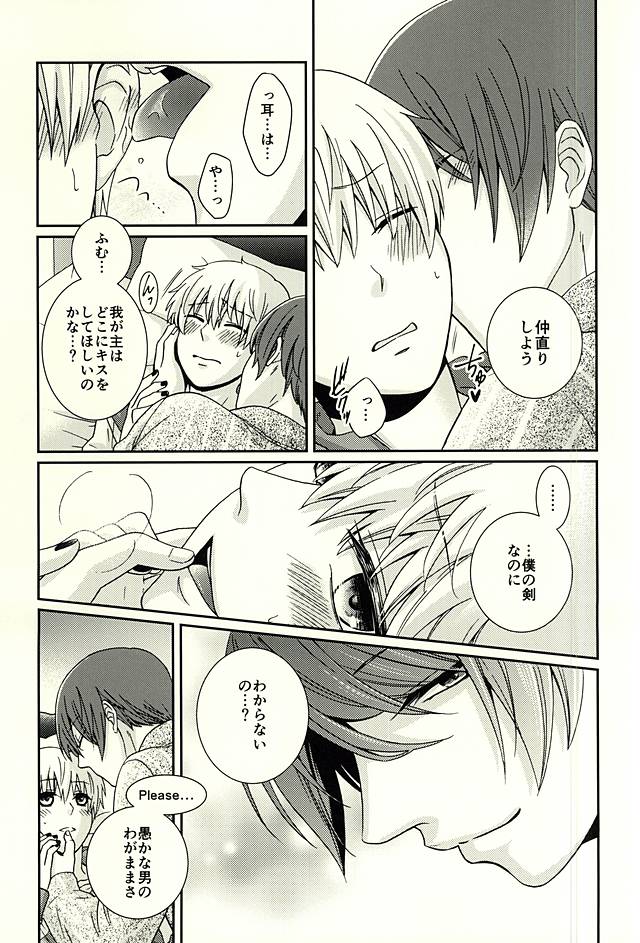 Yawarakai Ondo page 6 full
