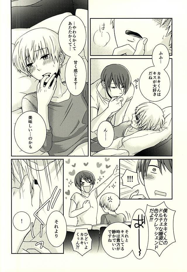 Yawarakai Ondo page 9 full
