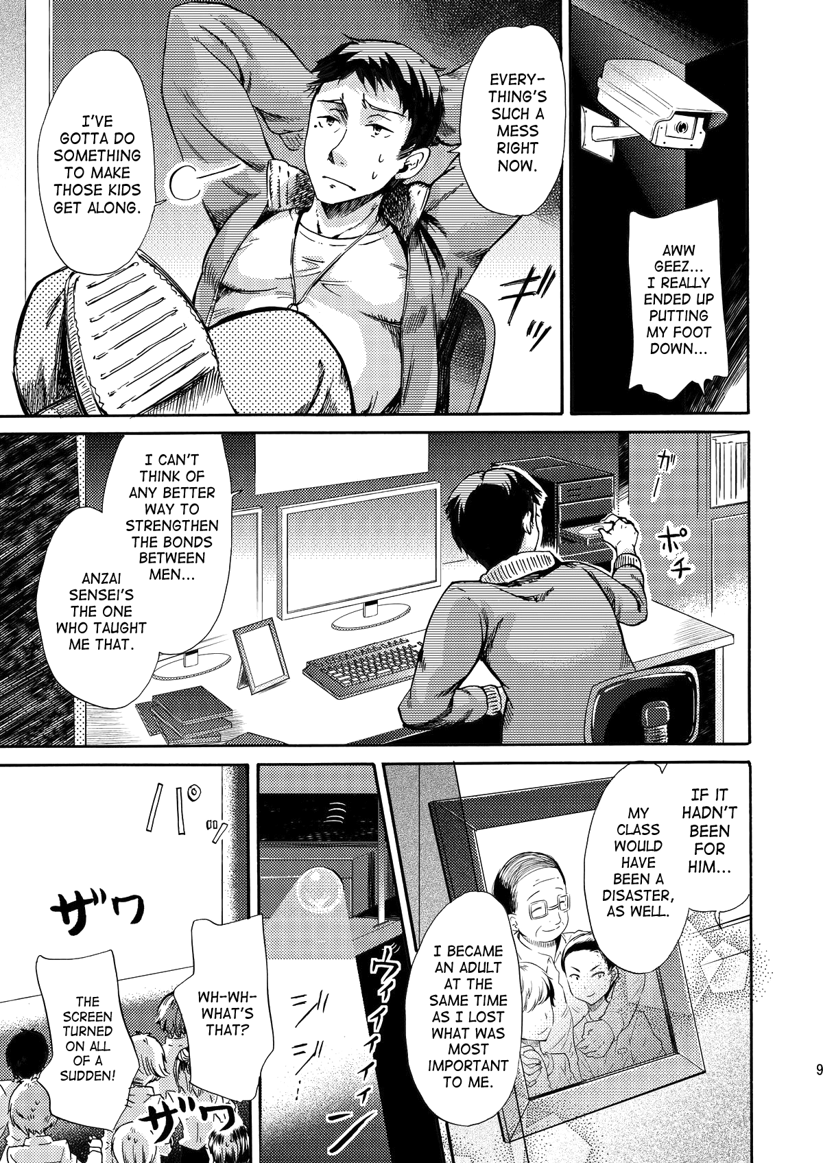 Misshitsu Kankin AV Tarenagashi | Secret Room Confinement AV Effluence page 8 full