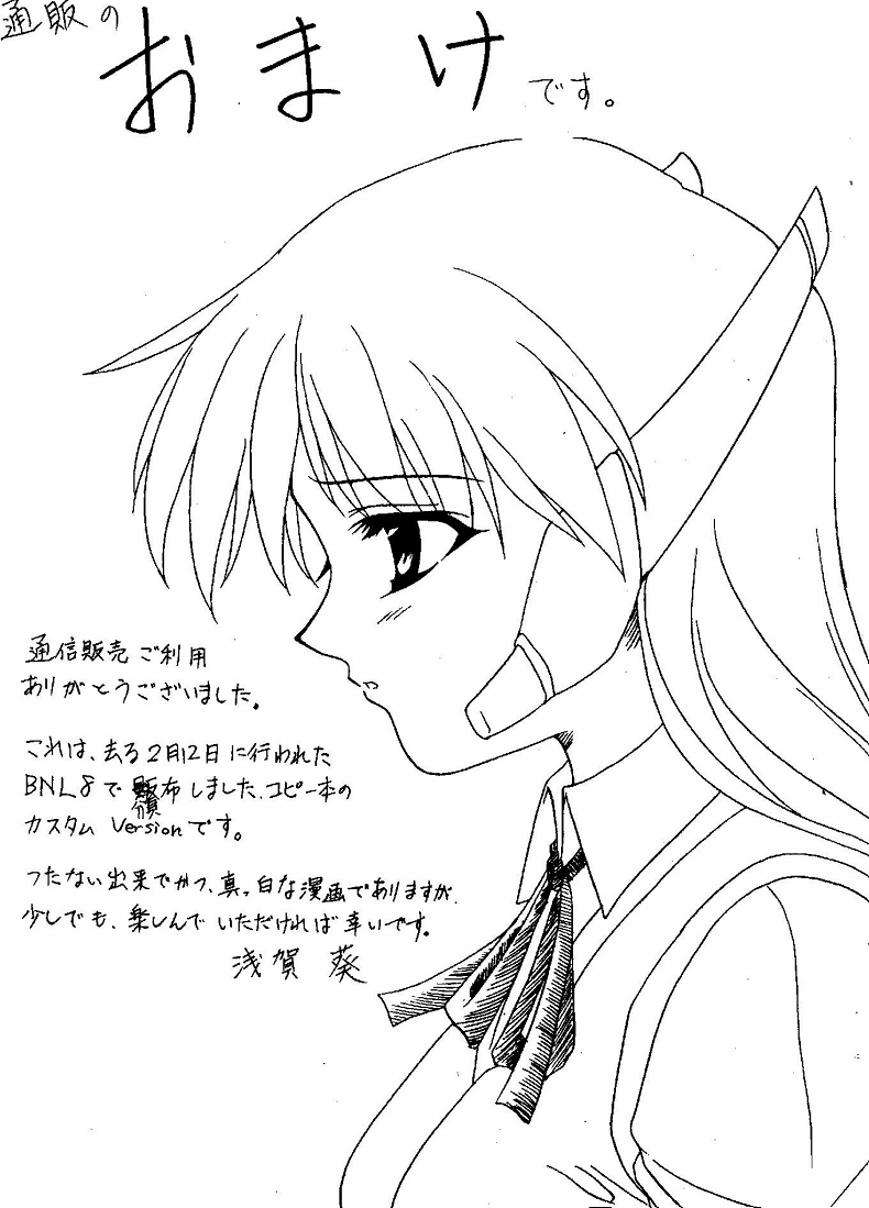 Tsuuhan Omake Manga page 1 full