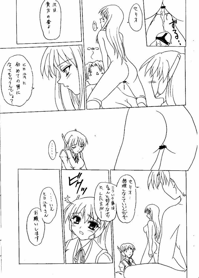 Tsuuhan Omake Manga page 5 full