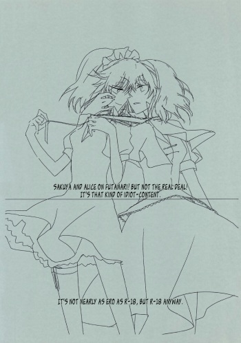 Sakuya to Alice de Futanari! Dakedo Honban Nashi! ...Sonna Aho na Naiyou desu. cover