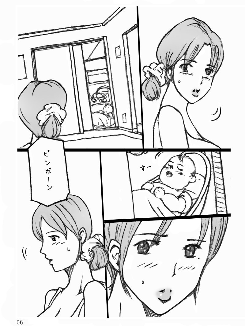 Danchizuma Natsuko no Jijou page 7 full