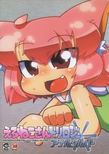Ero Neko-san Trilogy Anal Silver cover