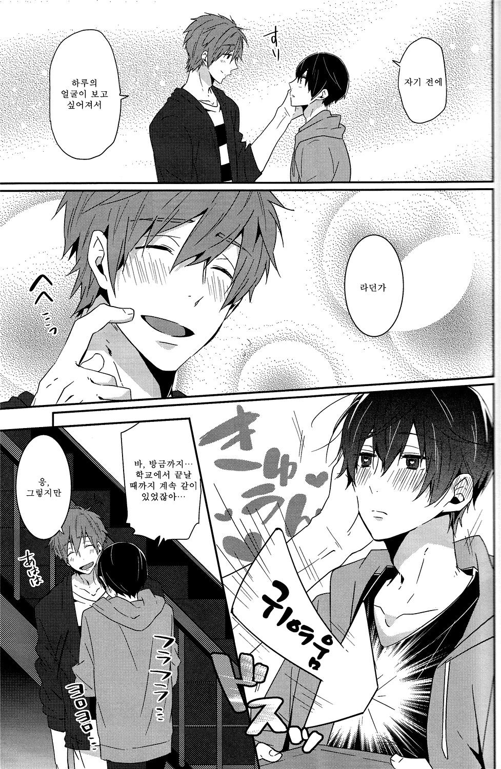 Zenpen Mousou de Ookuri shite orimasu. page 10 full