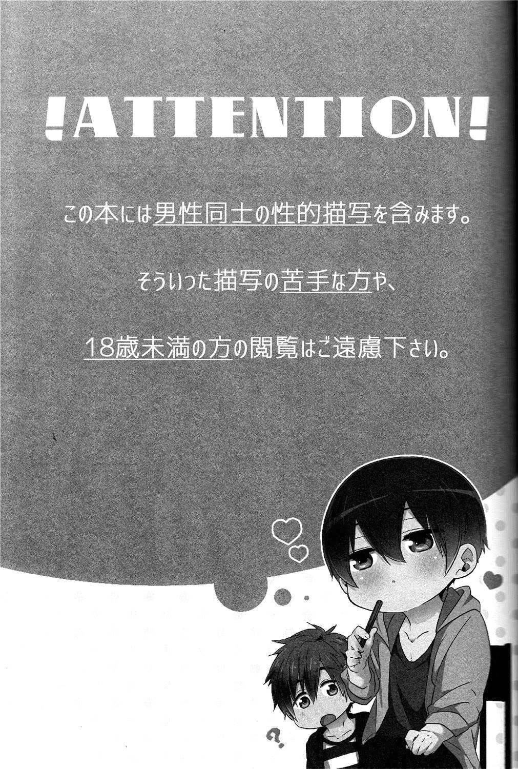Zenpen Mousou de Ookuri shite orimasu. page 2 full