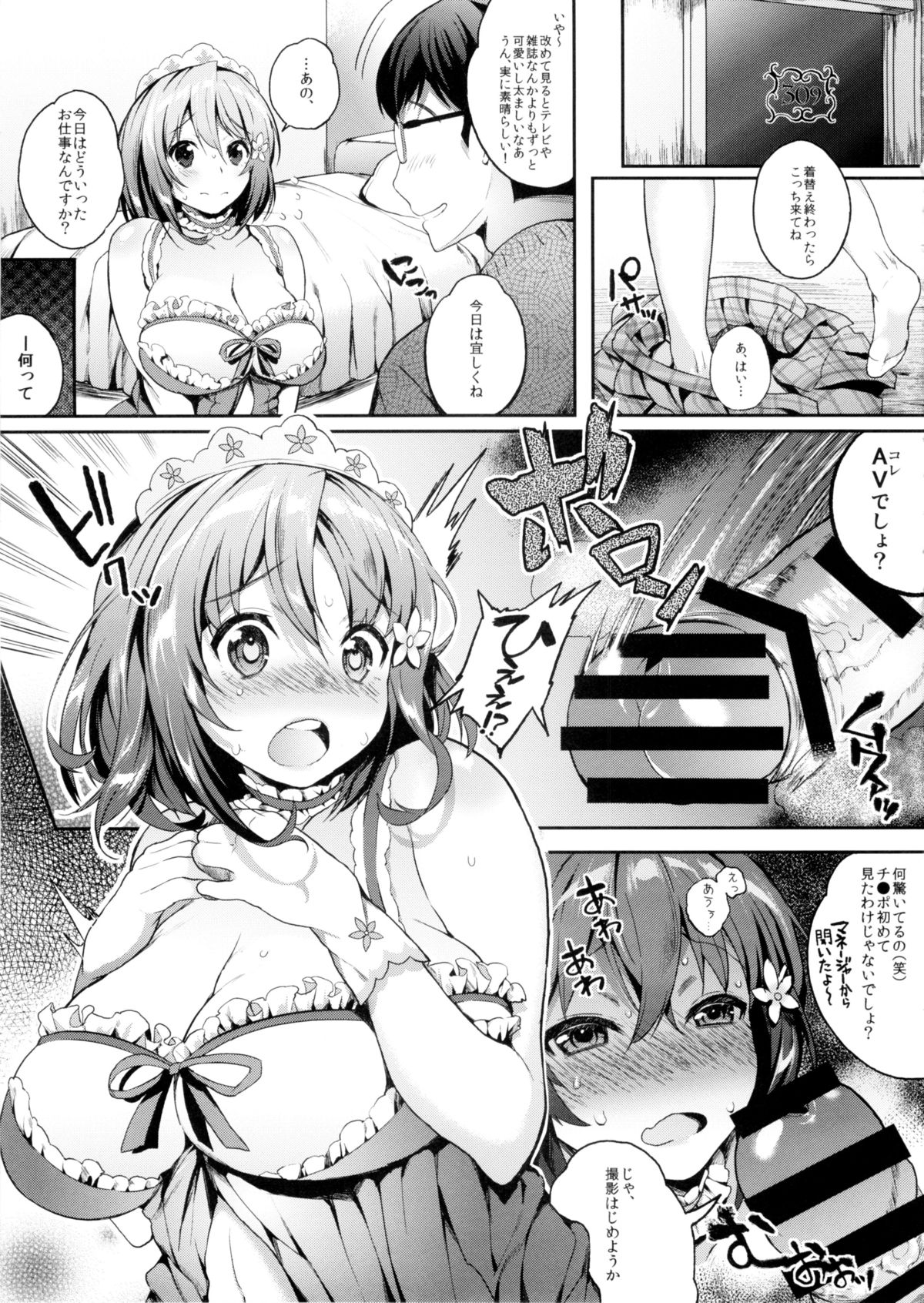 Za-Pai Milk page 8 full