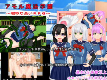 Amoru mahou gakuen cover