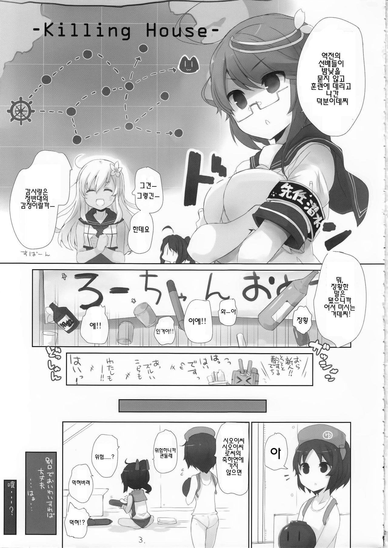 Sanso Gyorai desu tte! page 4 full
