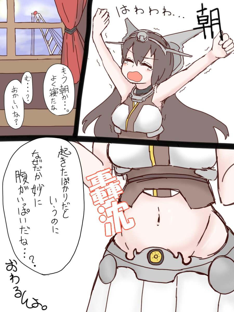 Request Marunomi page 7 full