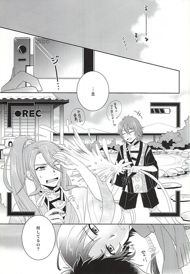 Ore no Kinji ga Kawaisugite Komaru page 2 full