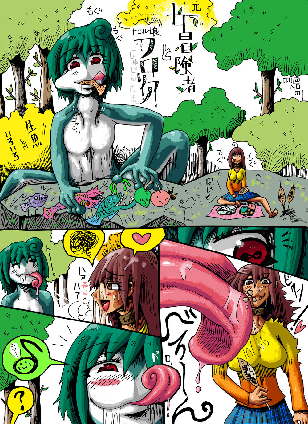 "moto" Onna boukensha to kaeru musume page 1 full