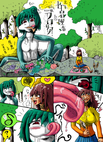 "moto" Onna boukensha to kaeru musume cover