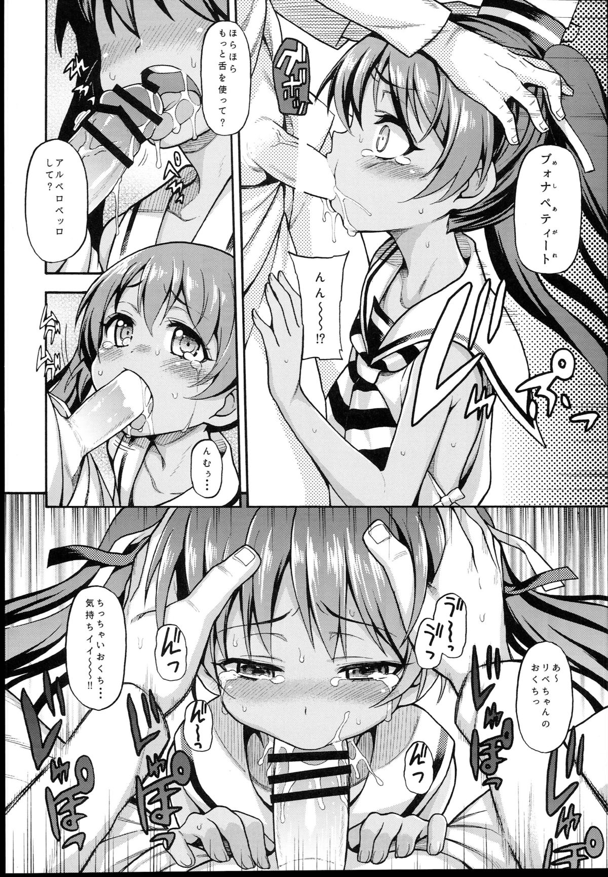 Suihei Libe-chan wa Bokura no Ofune page 8 full