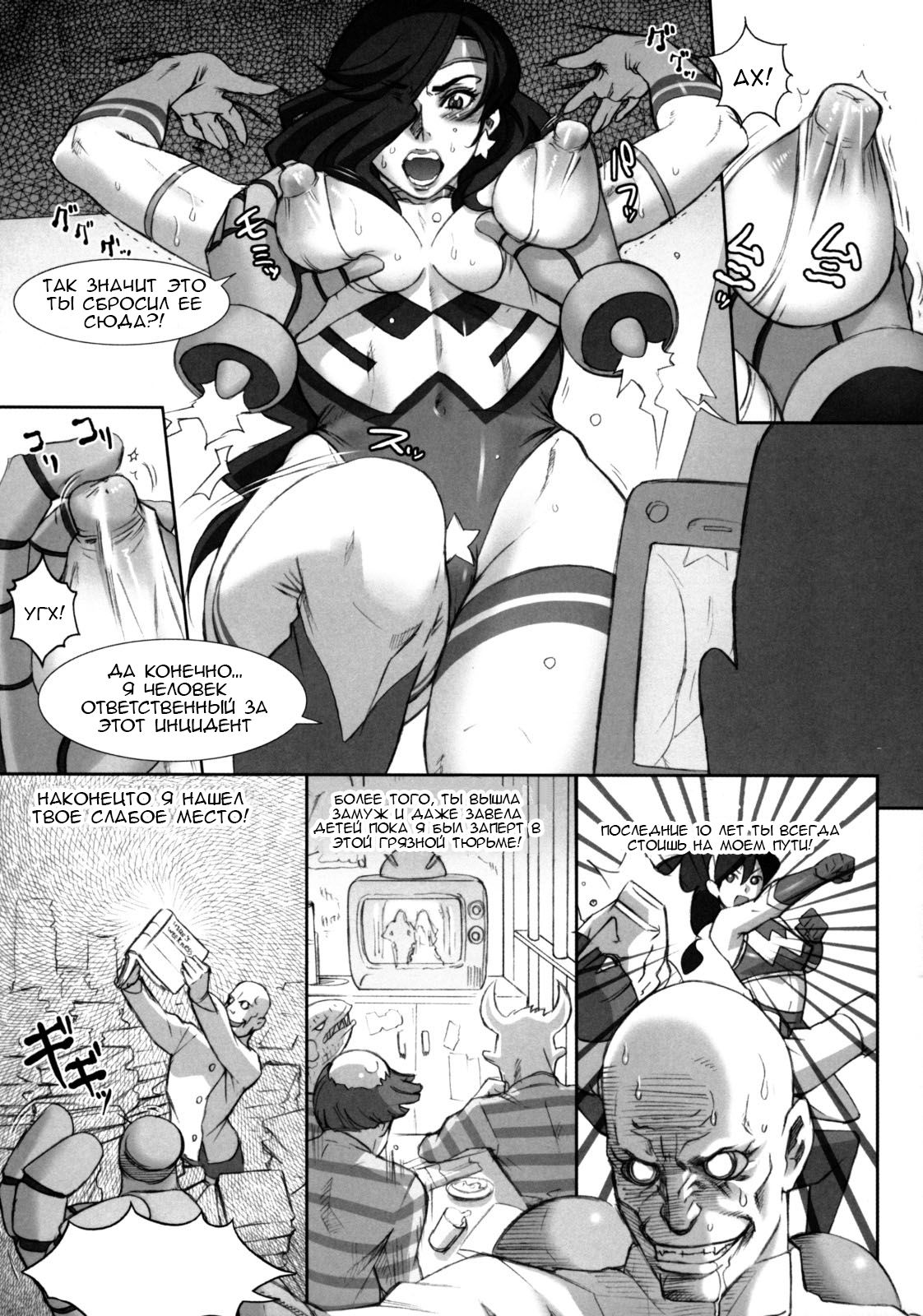 Wonder Wife: Boobs Crisis #21 page 3 full