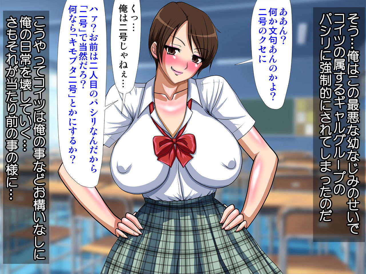 Igai to Barezu ni Sefure o Moteru Sekai ~Pashiri nanoni Senpai Kyonyuu Gyaru to Namaiki na Osananajimi o Yarimakuri!!~ page 4 full