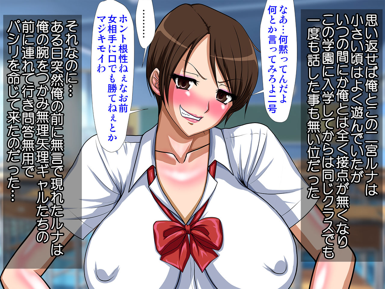Igai to Barezu ni Sefure o Moteru Sekai ~Pashiri nanoni Senpai Kyonyuu Gyaru to Namaiki na Osananajimi o Yarimakuri!!~ page 5 full