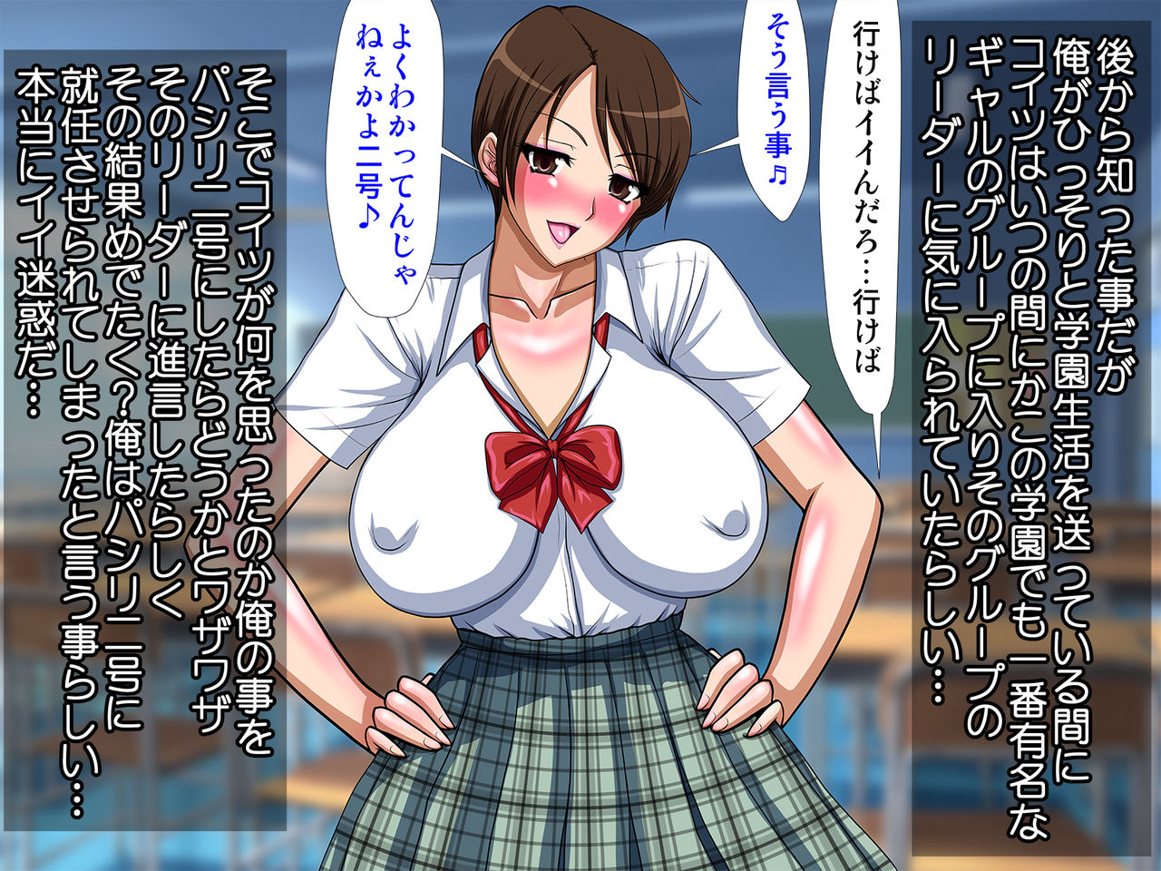 Igai to Barezu ni Sefure o Moteru Sekai ~Pashiri nanoni Senpai Kyonyuu Gyaru to Namaiki na Osananajimi o Yarimakuri!!~ page 6 full