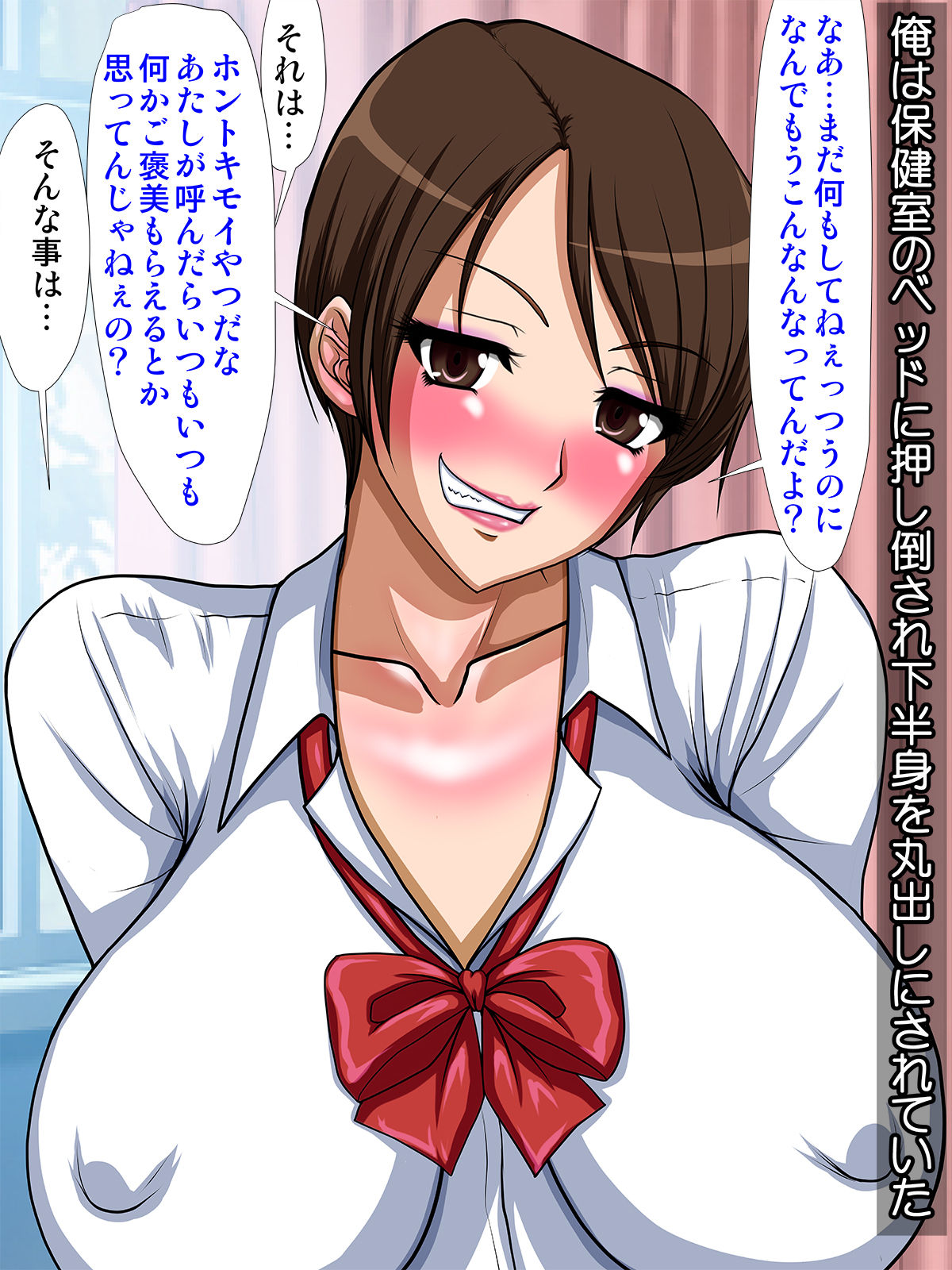 Igai to Barezu ni Sefure o Moteru Sekai ~Pashiri nanoni Senpai Kyonyuu Gyaru to Namaiki na Osananajimi o Yarimakuri!!~ page 9 full