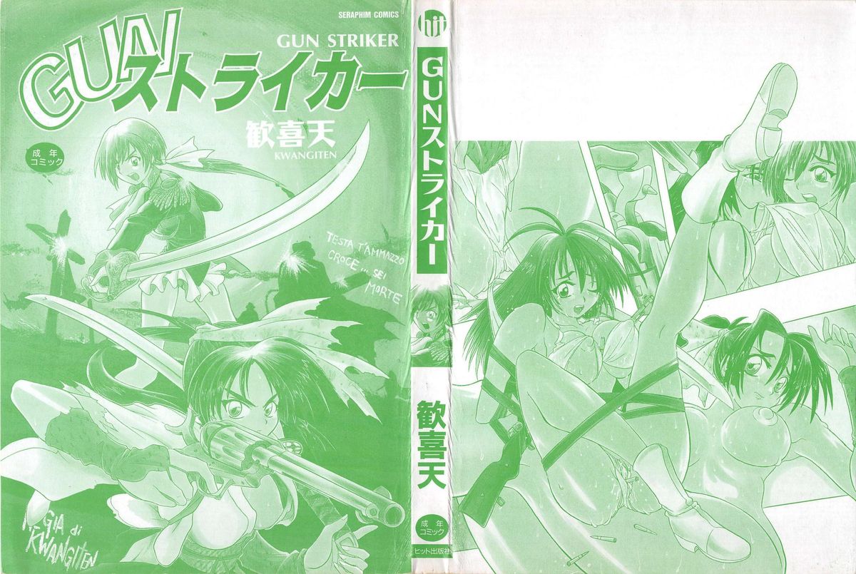 GUN STRIKER page 5 full