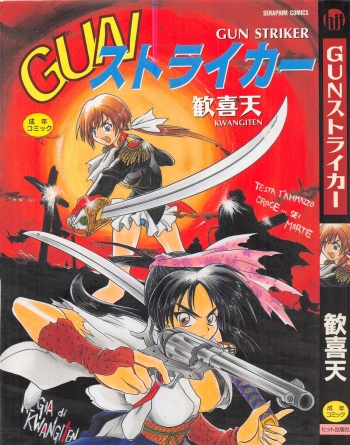 GUN STRIKER cover