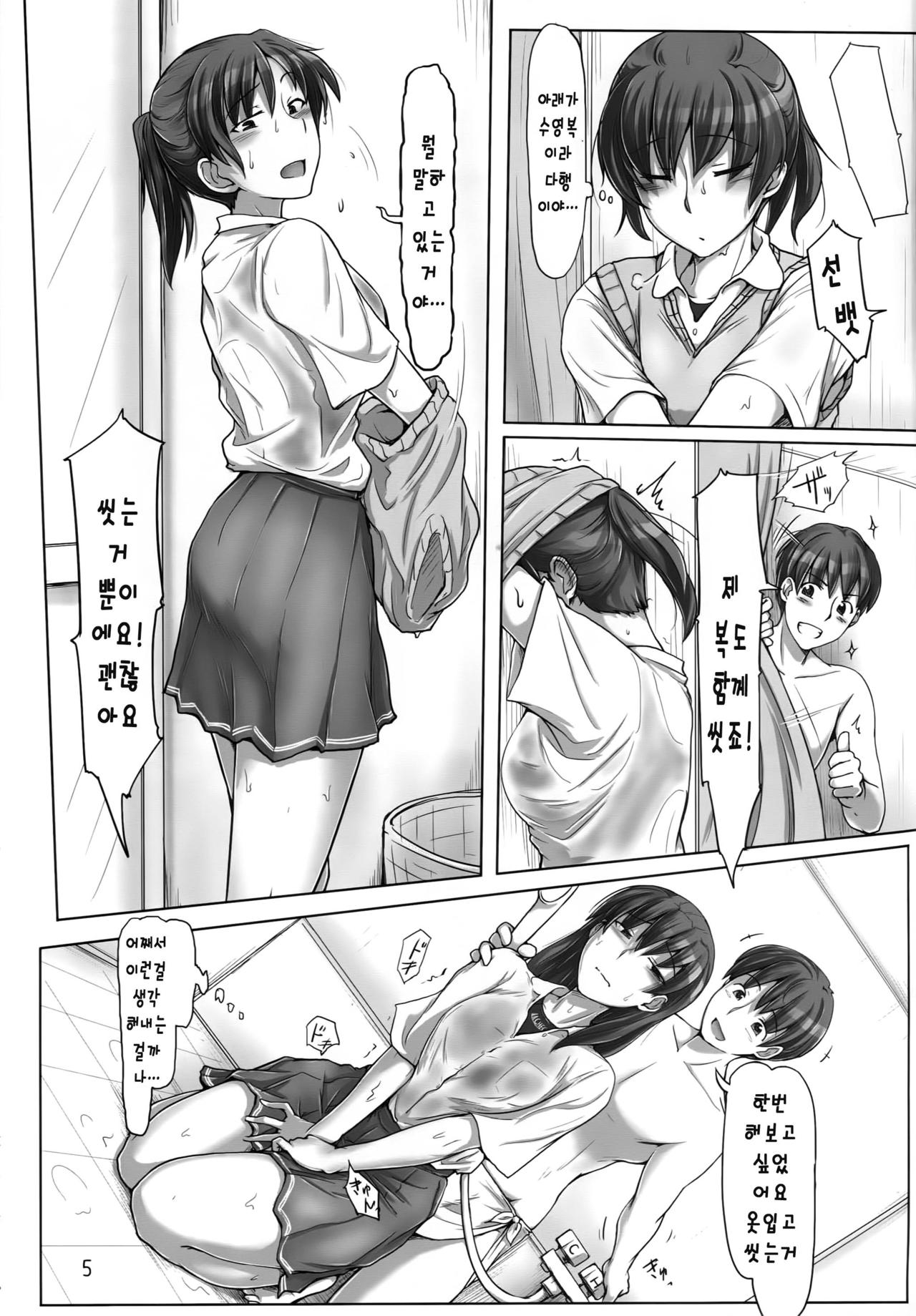 Ore no Senpai ga Toshiue no Kawaii Imouto!? page 4 full