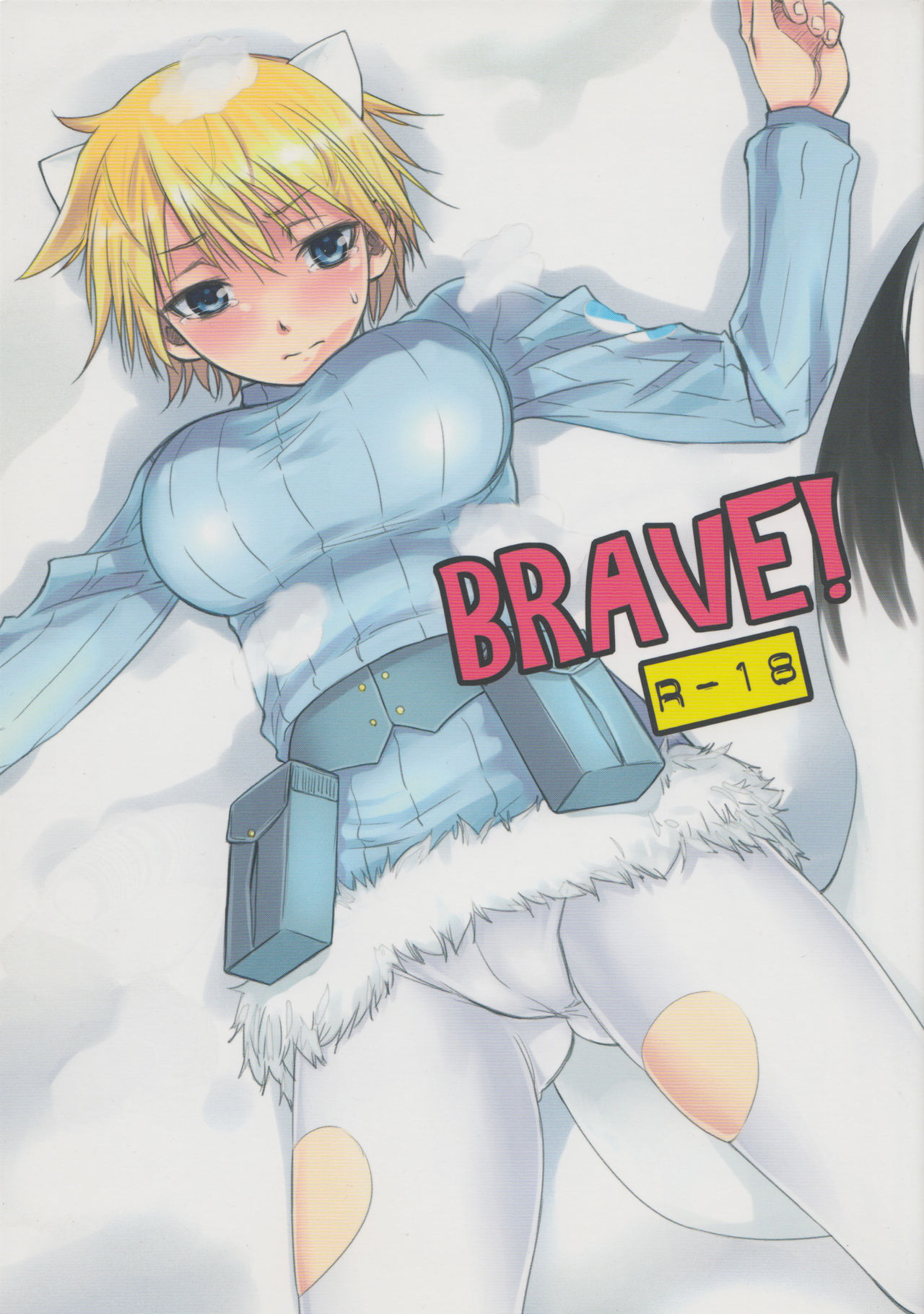 Brave! page 1 full