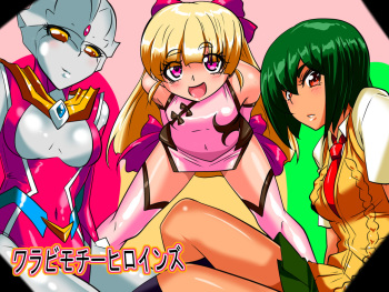 Warabimochi Heroine's cover