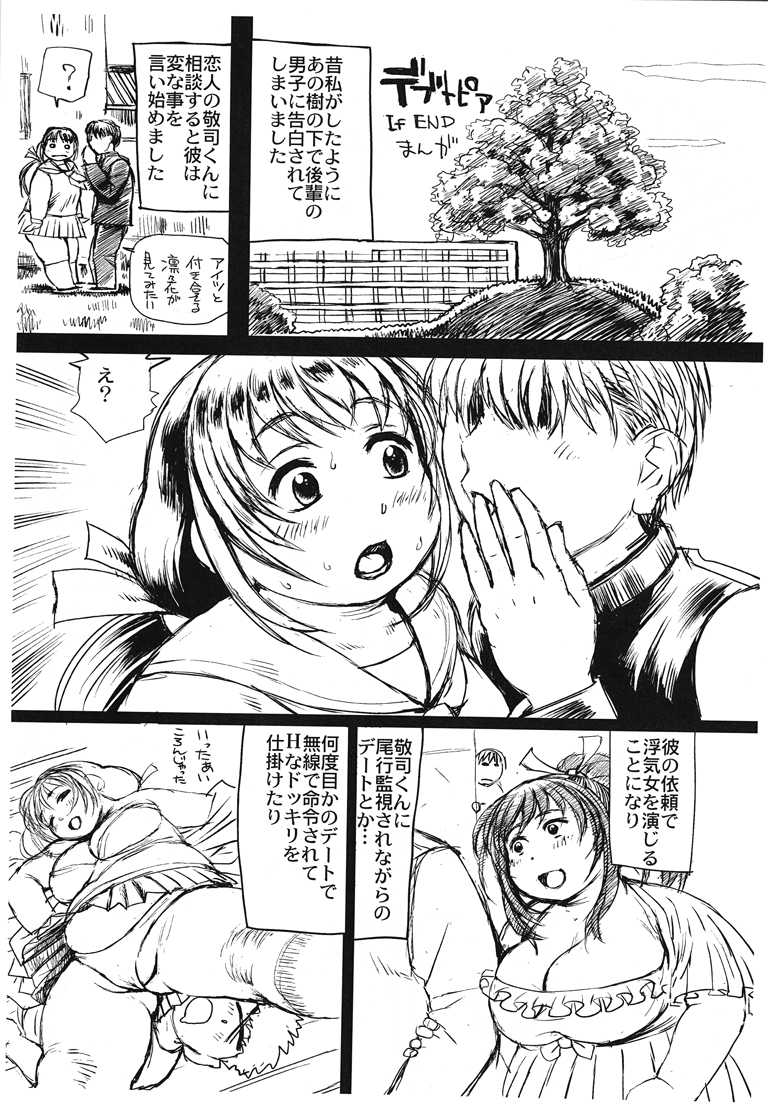 Nikudama 6 page 6 full