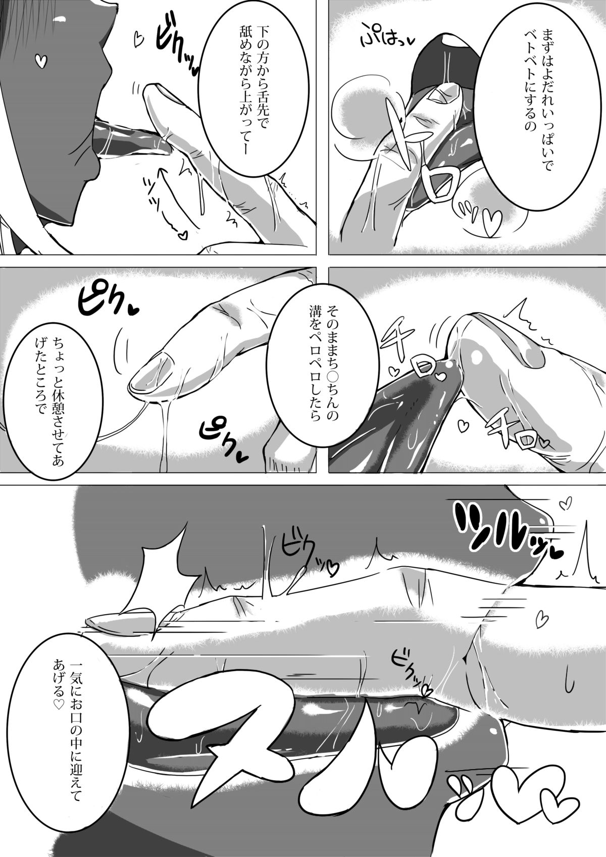 Otoko Kou no Yuru Fuwa Amatoro Bitch Gyaruo-kun page 5 full