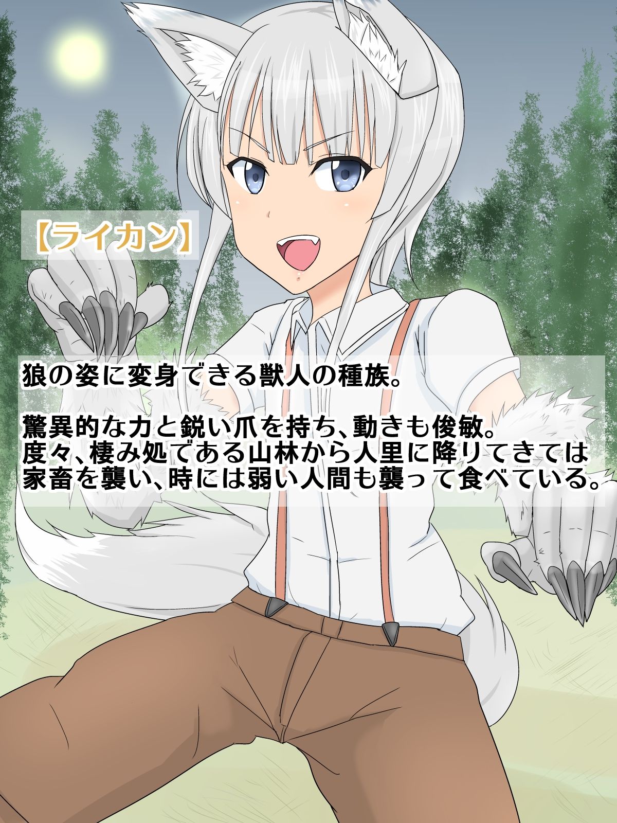 Monshota Quest ~Kawaii Mamono Shounen to Kozukuri Boukenki~ page 3 full