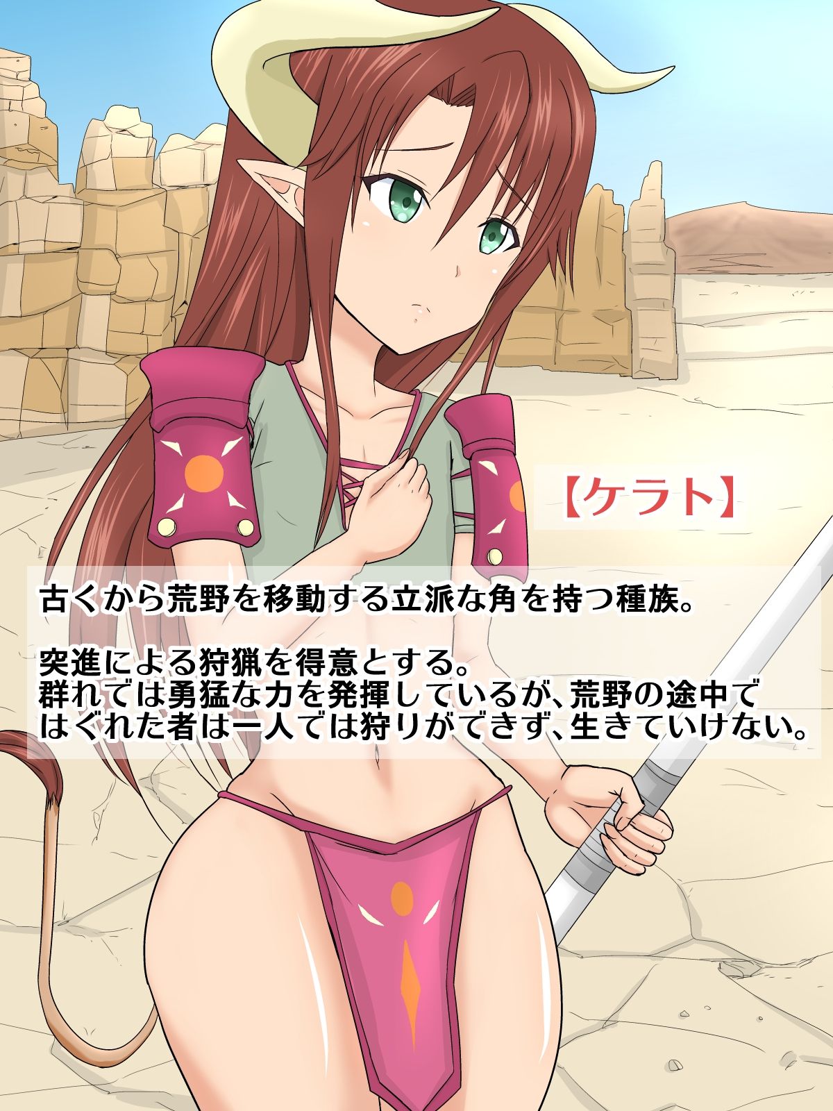Monshota Quest ~Kawaii Mamono Shounen to Kozukuri Boukenki~ page 5 full