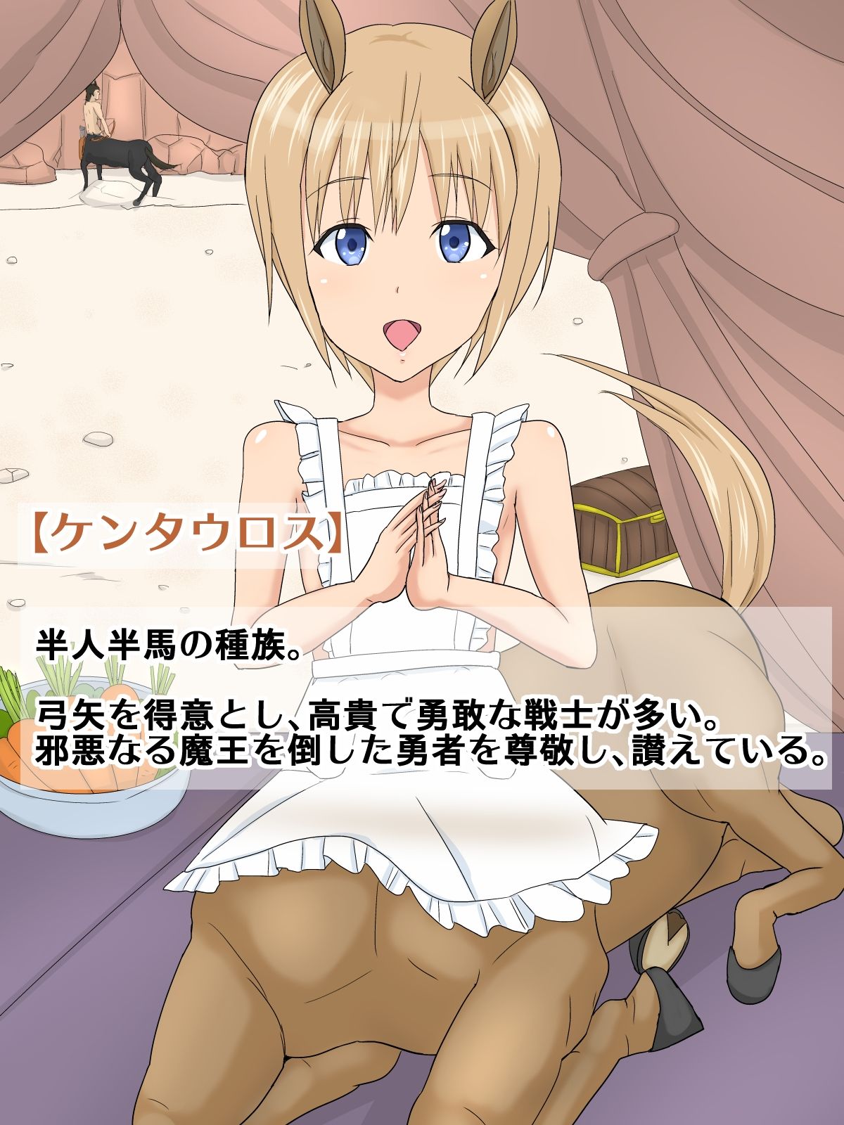 Monshota Quest ~Kawaii Mamono Shounen to Kozukuri Boukenki~ page 6 full