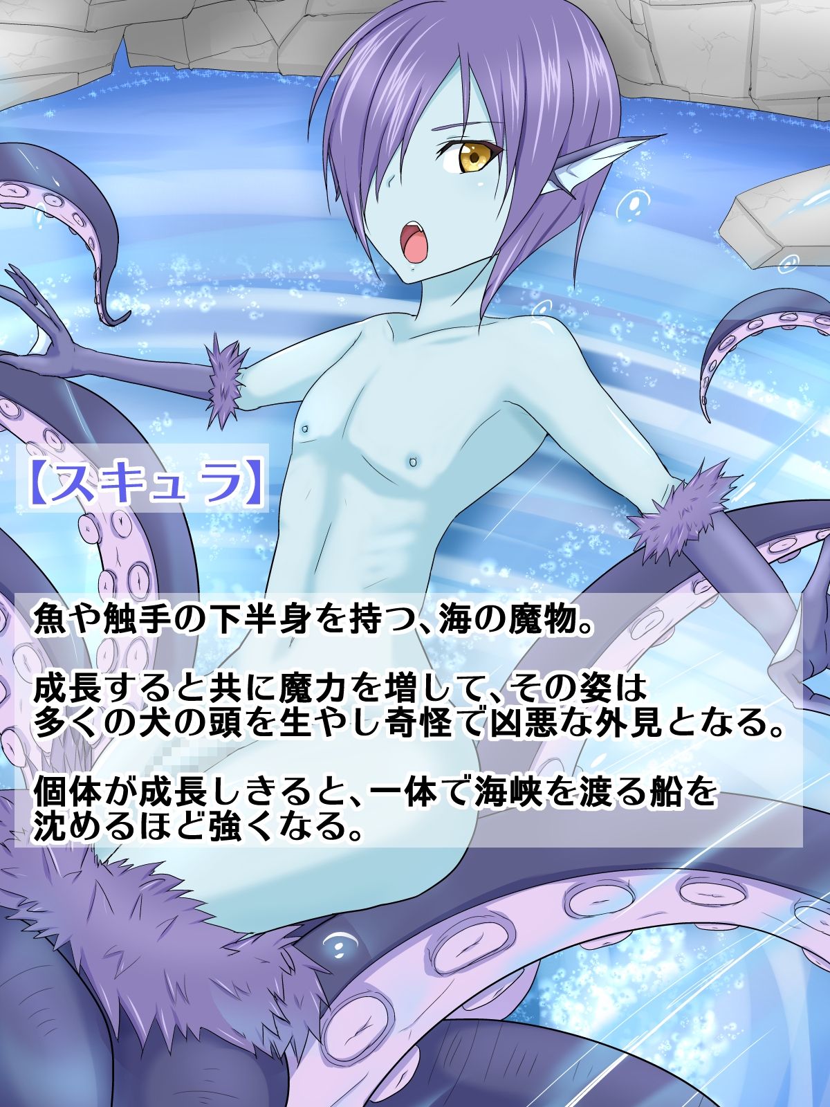 Monshota Quest ~Kawaii Mamono Shounen to Kozukuri Boukenki~ page 7 full