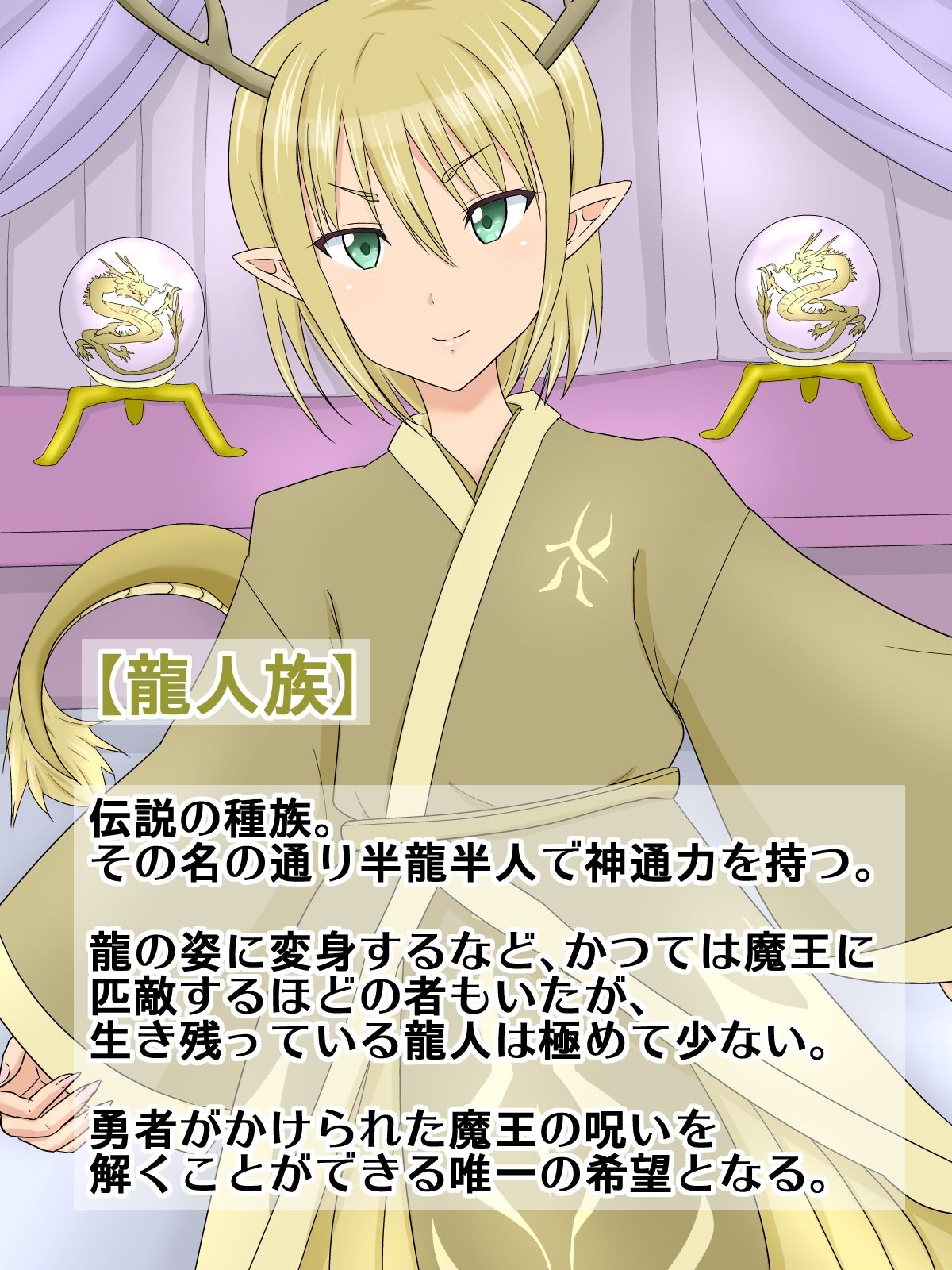Monshota Quest ~Kawaii Mamono Shounen to Kozukuri Boukenki~ page 8 full